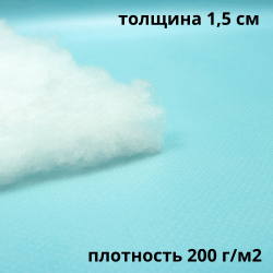 Синтепон 200 гр/м2, метрами  в Севастополе