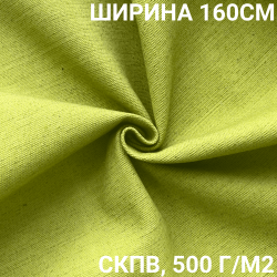 Ткань Брезент Водоупорный СКПВ 500 гр/м2 (Ширина 160см), на отрез  в Севастополе
